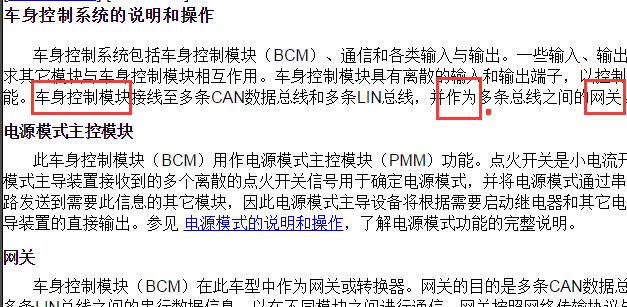 2021年雪弗兰科沃兹网关电脑位置资料