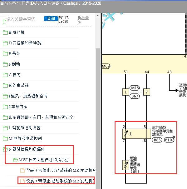 2019年日产逍客油表电路图