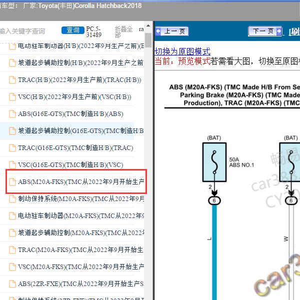 2018年Toyota(丰田)-Corolla Hatchback ABS系统电路图