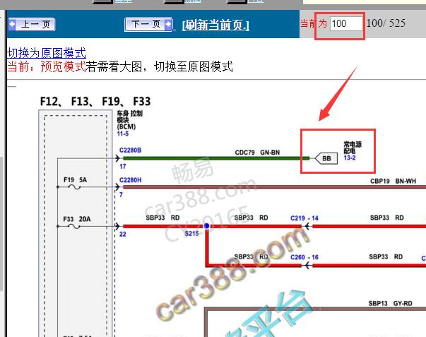 2017-2018年林肯大陆F44保险丝相关电路图资料