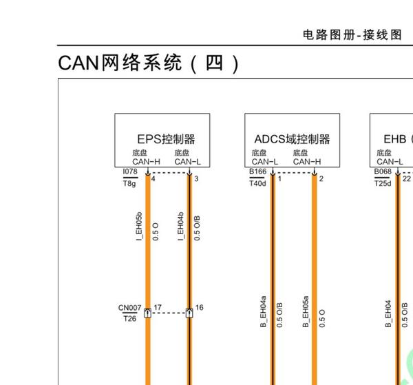 2022年哪吒U网关电路图