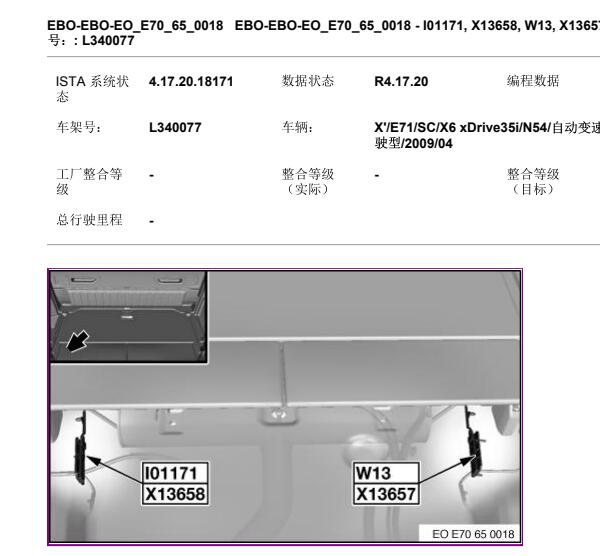 2009年宝马X6天线位置