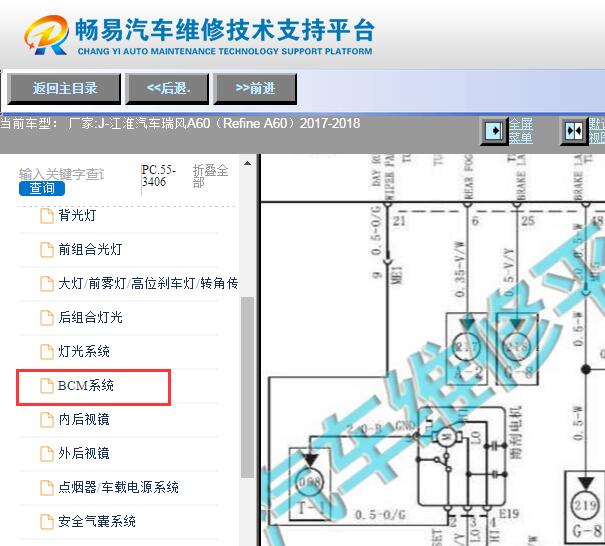 2017-2018年江淮瑞风A60车身电脑和雨刮电路图