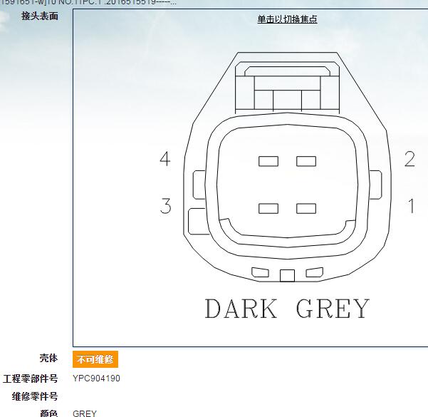 2014年捷豹XJ发动机针脚