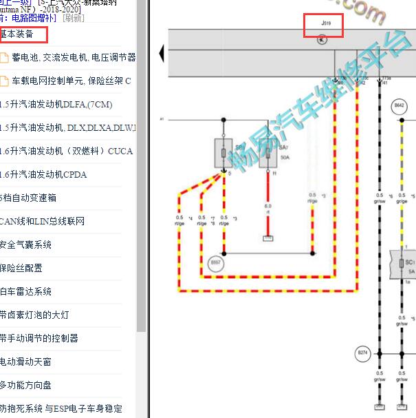 2018-2020年大众桑塔纳 J519电路图