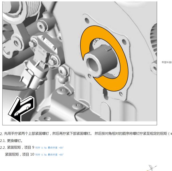 2016年保时捷迈凯曲轴油封维修手册
