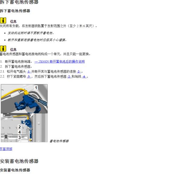 2018年保时捷Macan电瓶拆装.