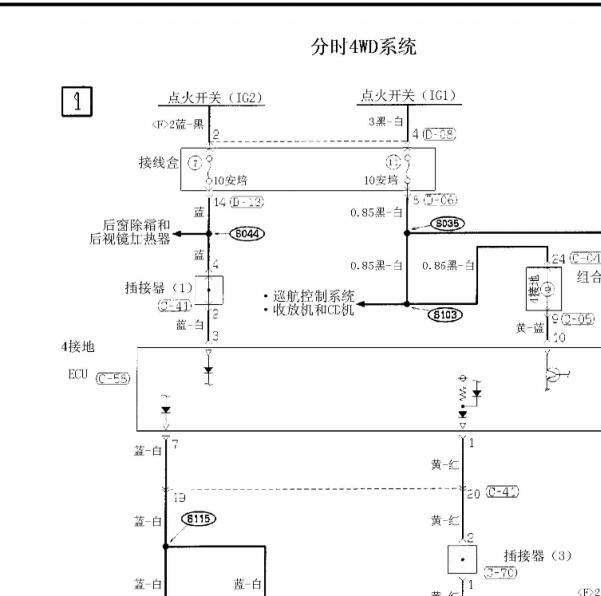 2004年三菱帕杰罗四驱电路图