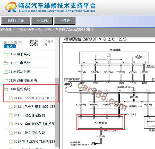 2018-2019年马自达阿特兹氧传感器电路图