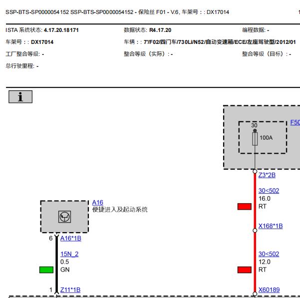 2011年宝马730li保险继电器电路图