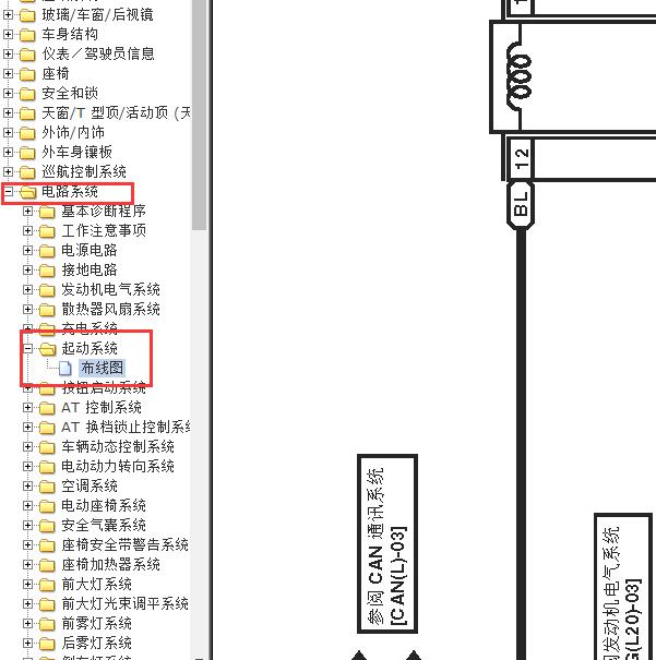 2009-2010年斯巴鲁森林人 起动电路图