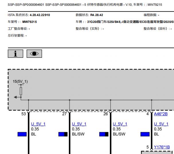 2020年宝马325i 发动机电路图