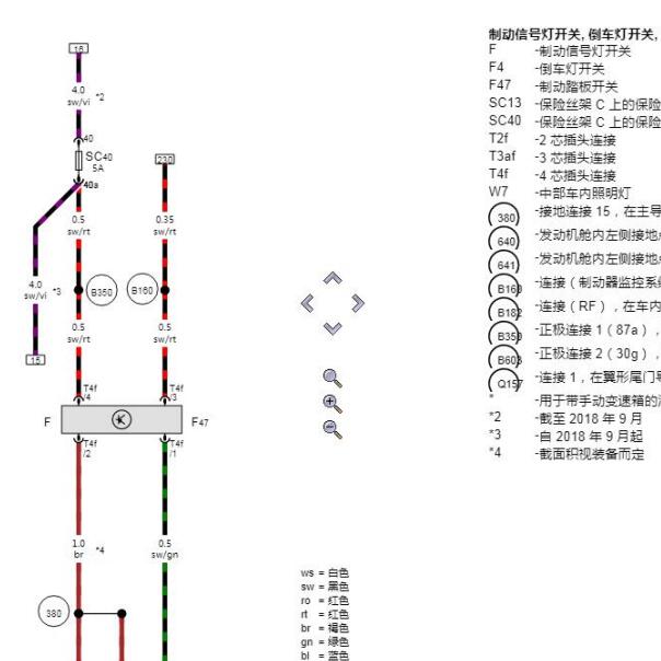 2018年大众捷达刹车灯开关电路图
