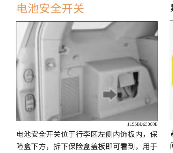 2023年长城汽车坦克400高压维修开关位置