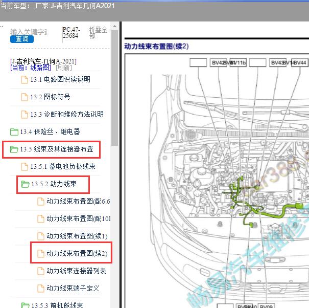 2021年吉利几何A PTC位置