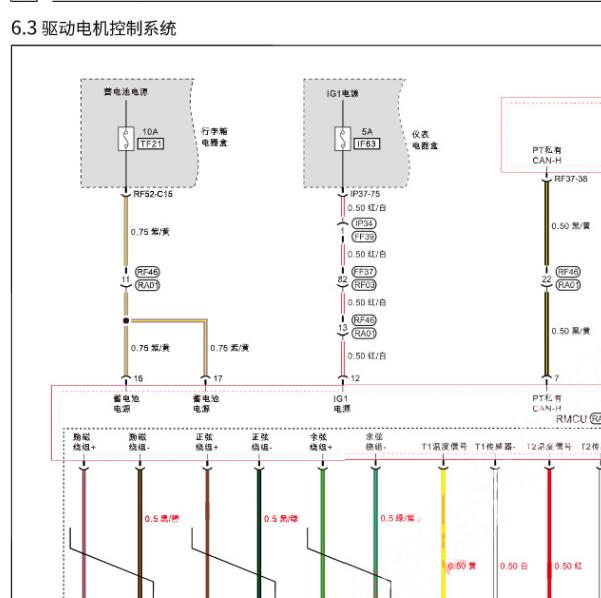 2021年天际ME5 MCU电路图