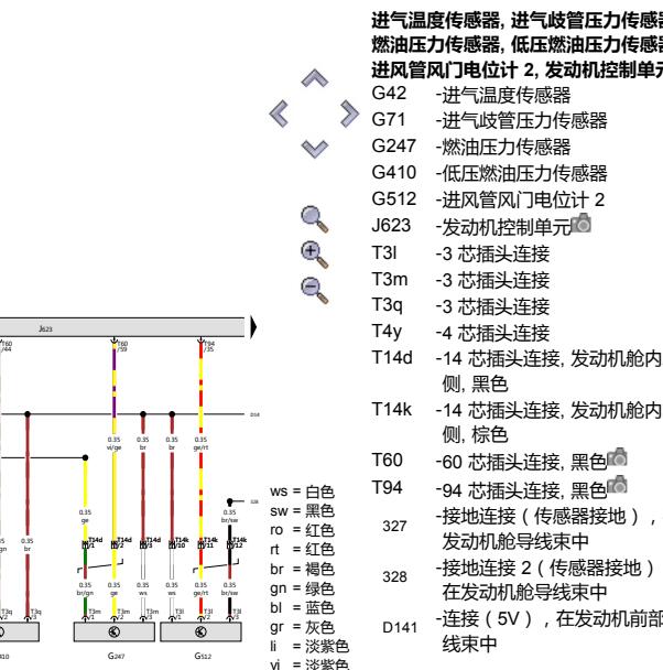 2012年奥迪S5发动机燃油压力传感器电路图