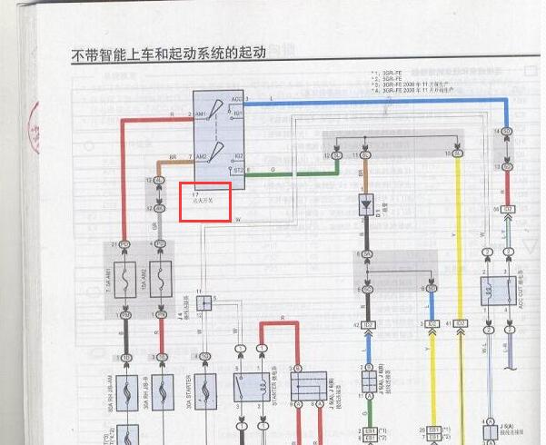 2009年丰田皇冠点火开关电路图