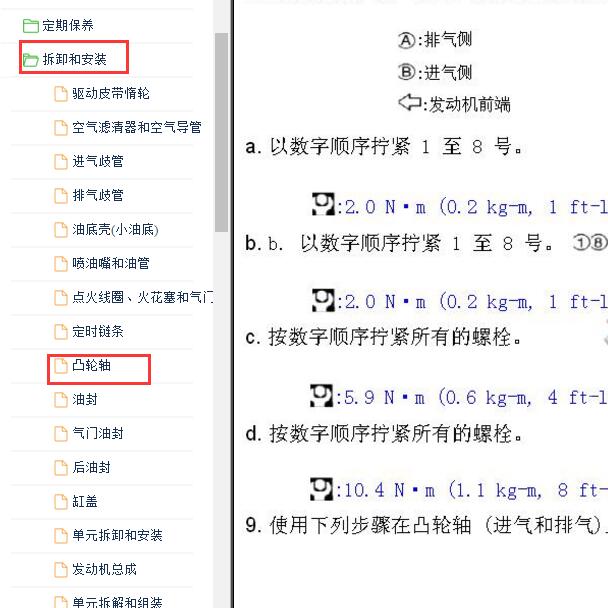 2014-2016年日产NV200 HR16DE发动机维修扭矩资料