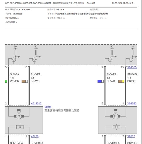2010年宝马335副驾驶座椅电路图
