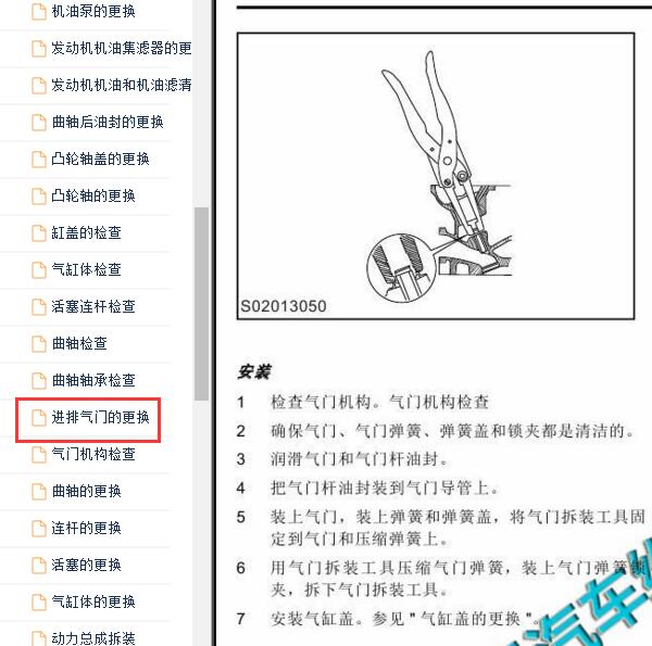 2019年上汽大通G50 气门油封资料