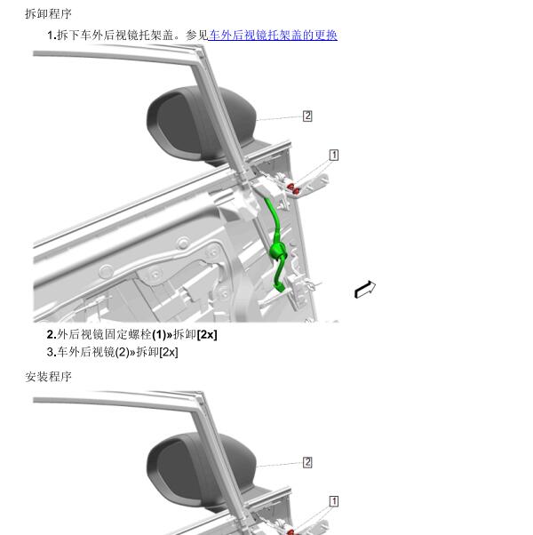 2023年别克世纪后视镜维修手册