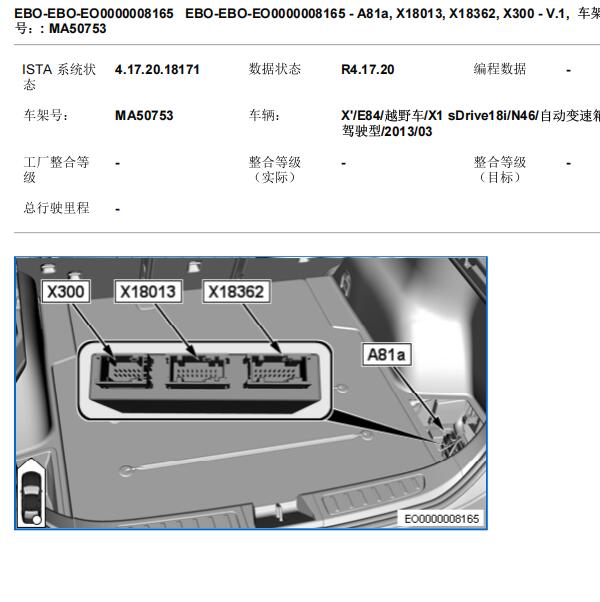 2013年宝马X1倒车雷达蜂鸣器位置