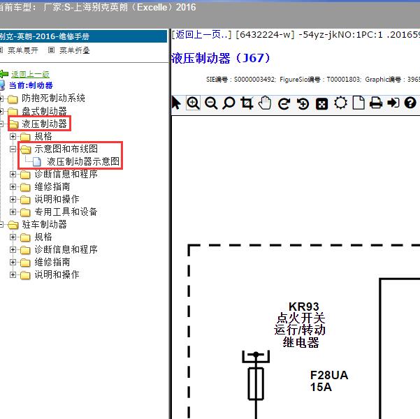 2016年上海别克-英朗 手刹电路图