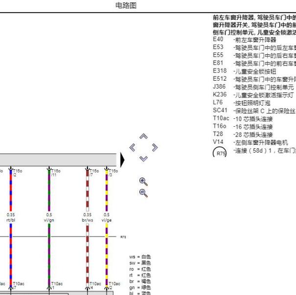 2019年大众宝来玻璃升降电路图