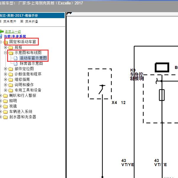 2017年上海别克-英朗 车窗电路图