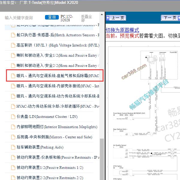 2020年Tesla(特斯拉)-Model X PTC电路图