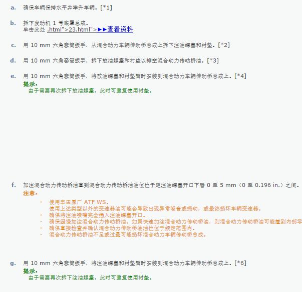 2020年雷克萨斯NX300h变速箱油更换方法