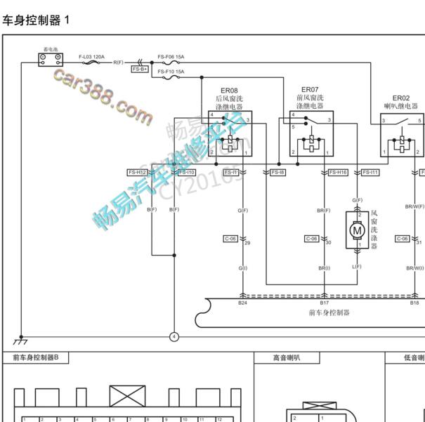 2019年红旗E-HS3 雨刮电路图