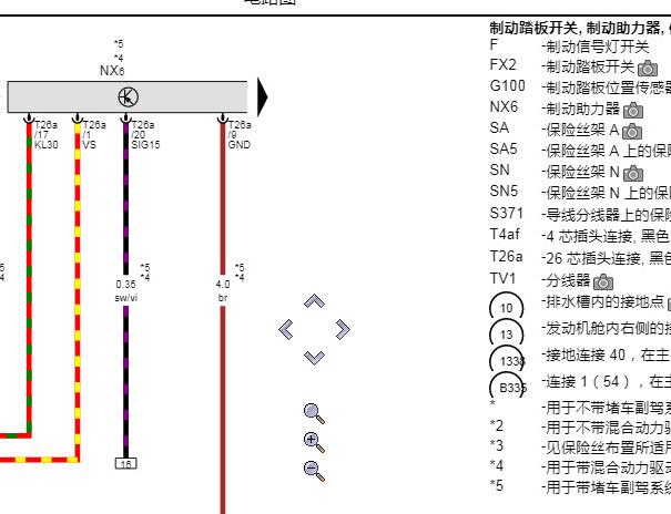 2023年奥迪A6L刹车灯开关ABS和发动机电路图