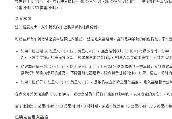 2017年路虎揽胜运动版举升模式资料