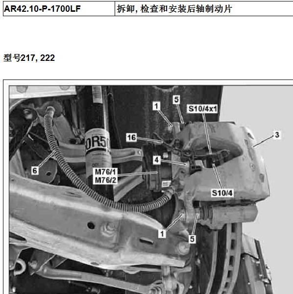 2019年奔驰S450后轮刹车片维修手册