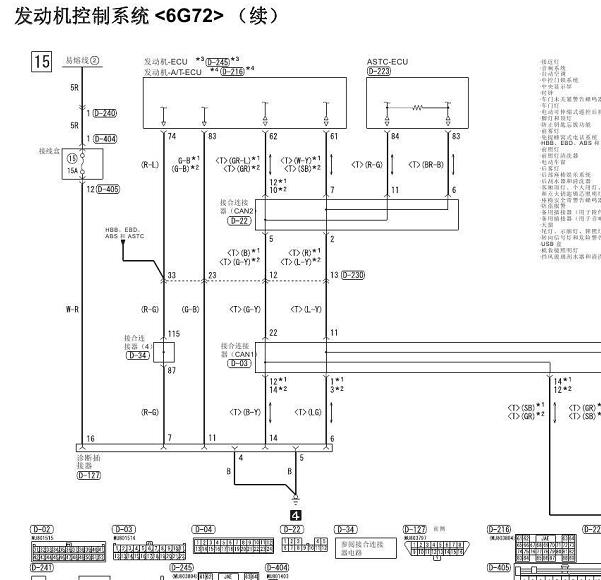 2010年三菱帕杰罗发动机变速箱电路图