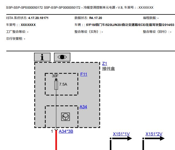 2014年宝马520Li 空调电路图