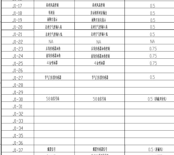 2014年北京汽车幻速S2发电机和发动机电路图针脚资料