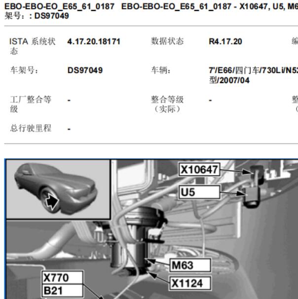 2007年宝马730Li 室外温度传感器位置
