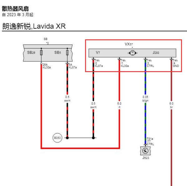 2023年大众朗逸新锐电子扇电路图和保险资料