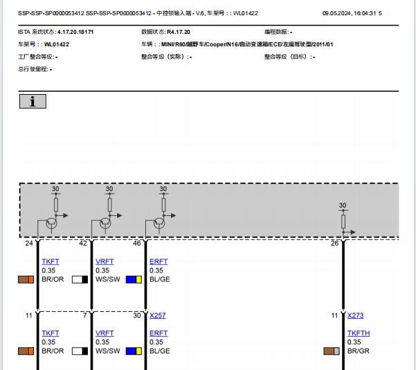 2011年宝马Mini cooper中控锁电路图