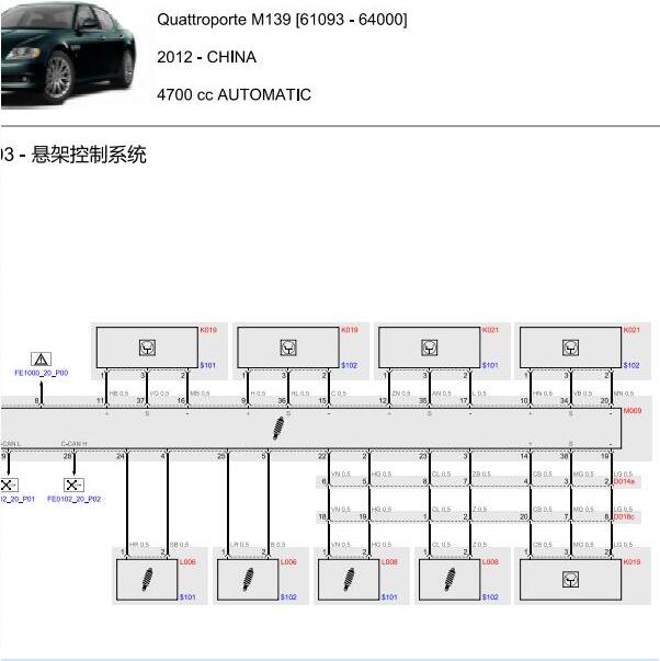 2012年玛莎拉蒂总裁底盘升降电路图