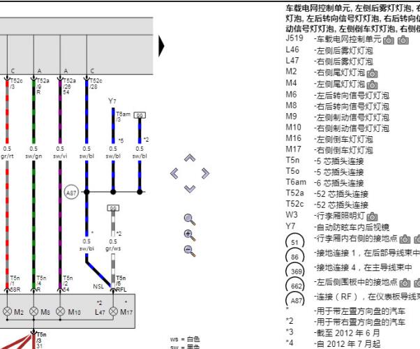 2013年大众高尔夫刹车灯和车身电脑电路图