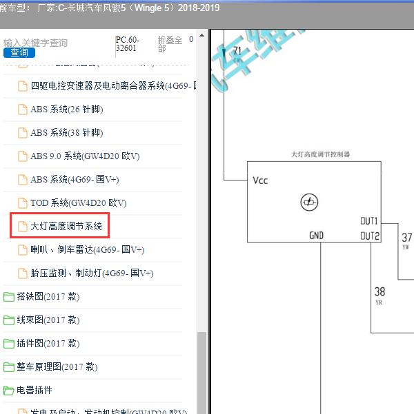 2018-2019年长城汽车-风骏5 大灯电路图