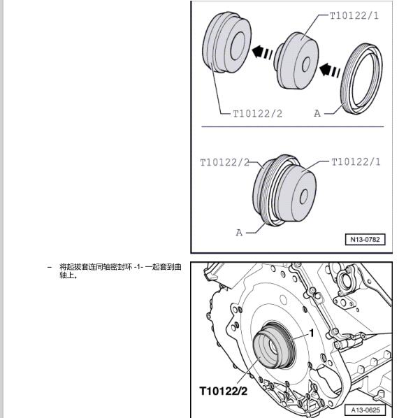 2011年大众途锐曲轴油封拆装