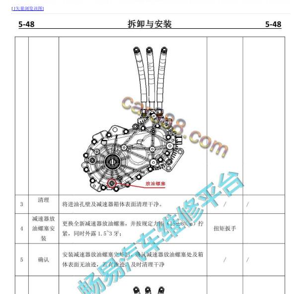 2022年长安糥玉米电机驱动系统维修手册和电路图