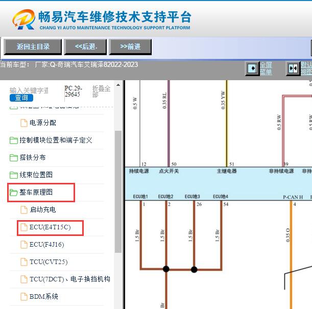 2022-2023年奇瑞瑞虎3x发动机电路图资料