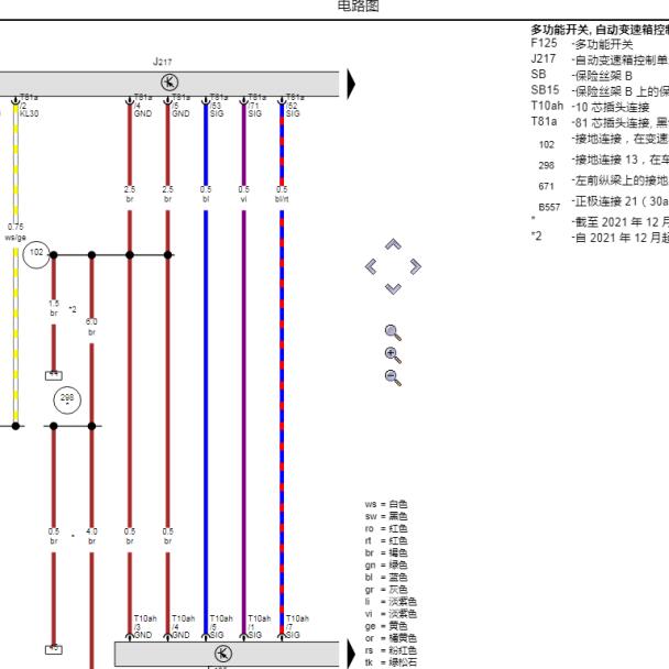 2023年大众捷达变速箱电路图