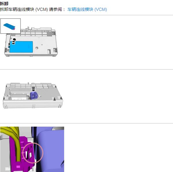 2021年沃尔沃XC90 VCM维修手册